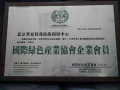 北京華夏科苑技術(shù)開(kāi)發(fā)中心 大板膠與PVC貼面膠技術(shù)轉(zhuǎn)讓，賦能產(chǎn)業(yè)升級(jí)