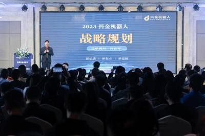 智能賦能，領跑未來 抖金全智能流量系統戰略亮相